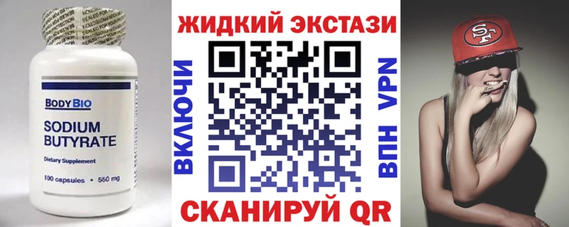 Бутират BDO MEGA ТОР Кириллов