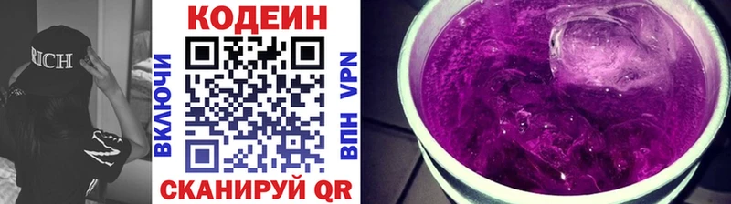 цена   Кириллов  МЕГА ТОР  Кодеин напиток Lean (лин) 