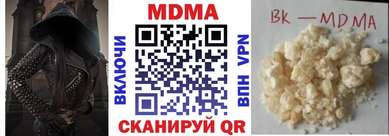 МДМА Molly  Кириллов 