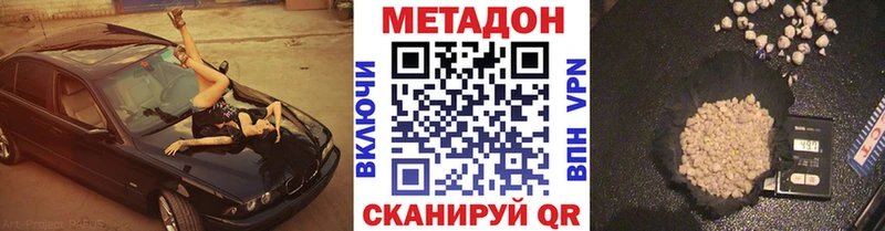 Метадон белоснежный  Кириллов 
